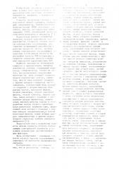 Анализатор спектра (патент 1092424)