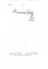 Приспособление к ленточным машинам для гофрирования ленты (патент 65389)