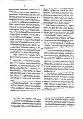 Ультрафильтр (патент 1793948)