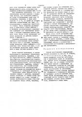 Способ изготовления гидродинамической установки (патент 1564260)