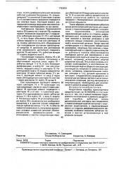 Раздаточная коробка транспортного средства (патент 1763254)