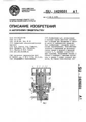 Вращающийся теплообменник (патент 1420331)