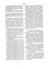 Устройство для безвыстойной трехсторонней обрезки книжных блоков (патент 1638003)