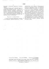 Способ получения ферментного препарата из бактерий bacillus mesentericus (патент 186942)