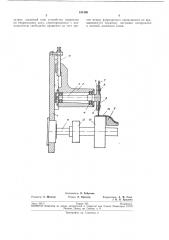 Устройство для продольной разрезкц движущегося листового материала (патент 191390)