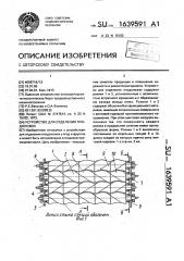 Устройство для отделения плодоножек (патент 1639591)