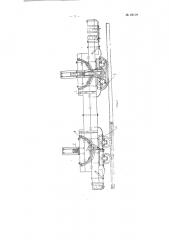 Комбинированный прицеп для одноколейного пути с качающимися коромыслами (патент 82114)