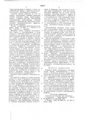 Вихревая труба (патент 682727)