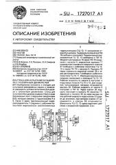 Стенд для испытания бульдозера с гусеничным движителем (патент 1727017)
