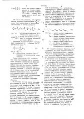 Устройство для анализа распределений случайных процессов (патент 1164734)
