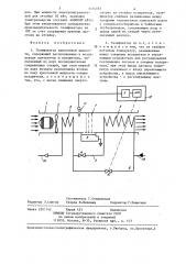 Газификатор криогенной жидкости (патент 1314183)