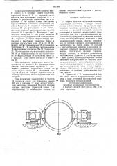 Тормоз шахтной подъемной машины им. б.м.чепурковского (патент 691389)