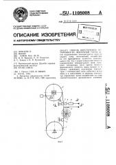 Способ обеспечения устойчивости ленточной пилы (патент 1108008)
