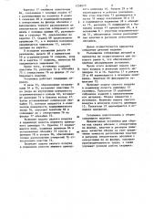 Установка для сборки под сварку обечаек с отверстиями на фланце,пластин и распорок (патент 1258670)