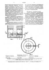 Способ эксплуатации теплообменных аппаратов (патент 1633255)