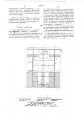 Способ разработки пологих пластовых месторождений полезных ископаемых (патент 669057)