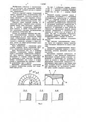 Шаровой шарнир (патент 1147867)