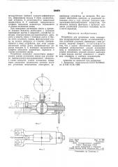 Устройство для натяжения спиц (патент 594974)