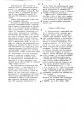 Пеногенератор (патент 912176)