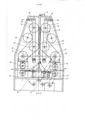 Кантователь листового материала (патент 1423480)