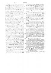 Способ получения пористых материалов на основе меди (патент 1639888)