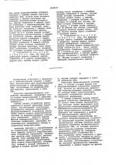 Микропрограммное устройство управления модуля вычислительной системы (патент 1034037)