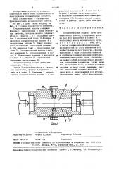 Соединительный модуль руки промышленного робота (патент 1491691)