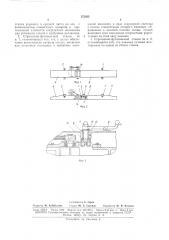 Строгально-фуговальный станок для обработки пласти и кромки заготовок из древесины (патент 172025)