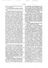 Приемный свч-модуль (патент 1775860)