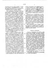 Триггер (патент 591848)