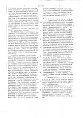 Тиристорная система зажигания (патент 1521904)