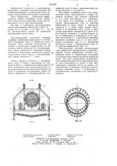 Крутонаклонный ленточный конвейер (патент 1221083)