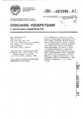 Способ получения декоративно-облицовочного материала (патент 1377248)