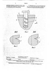 Заклепка для односторонней клепки (патент 1756674)