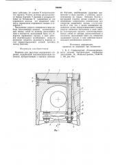 Поршень (патент 794236)