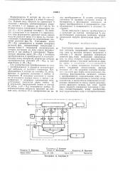 Патент ссср  415814 (патент 415814)