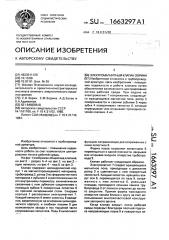 Электромагнитный клапан зорина (патент 1663297)