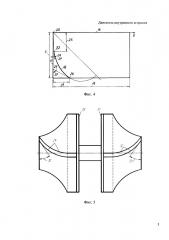 Двигатель внутреннего сгорания (патент 2667828)
