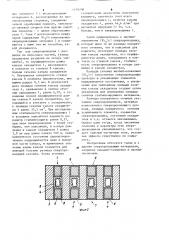 Сверхпроводник с охлаждением внутреннего типа (патент 1199208)