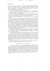 Станок для проборки основ (патент 141447)