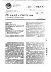 Способ формования катушки роторной обмотки турбогенератора с полным водяным охлаждением и линия для его осуществления (патент 1737638)