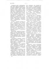 Широкополосная антенна с конусообразными раструбами (патент 77475)