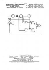 Следящий электропривод (патент 773884)