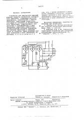 Устройство для импульсного регулирования скорости трехфазного асинхронного двигателя (патент 598206)