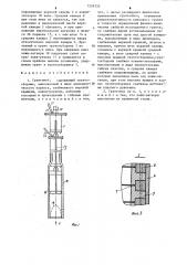 Грунтонос (патент 1259133)