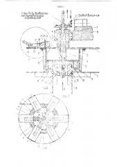 Устройство для получения бухты длинномерного изделия (патент 1706950)