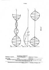 Устройство для подавления остаточных колебаний в резонансной цепи (патент 1774461)
