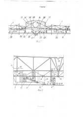 Мостовой агрегат для сельскохозяйственных работ (патент 1762767)