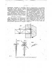 Руль для установки ветродвигателя на ветер и регулировки его (патент 16620)