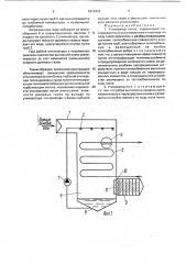Утилизатор тепла (патент 1812416)